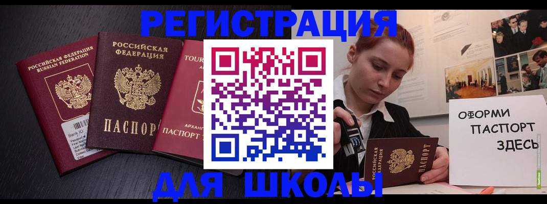 миграционный учет в Лабинске