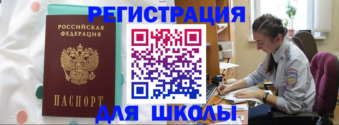 миграционный учет в Лабинске