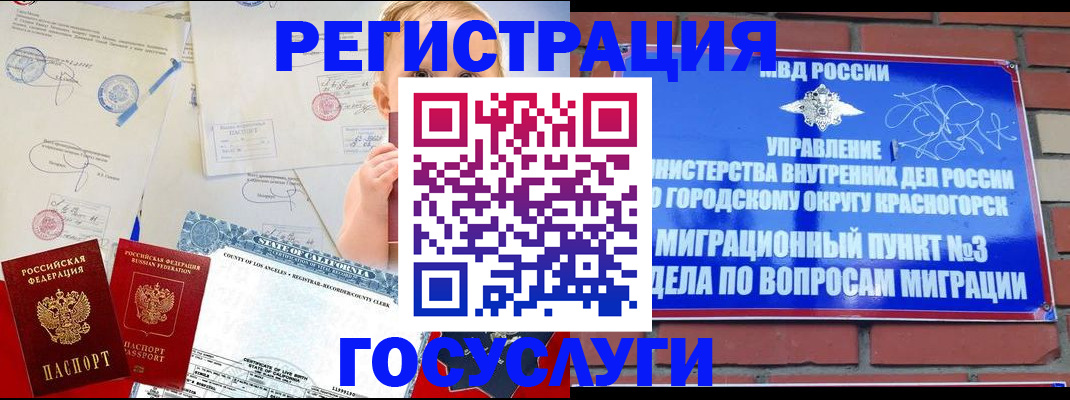 прописка от собственника в Лабинске