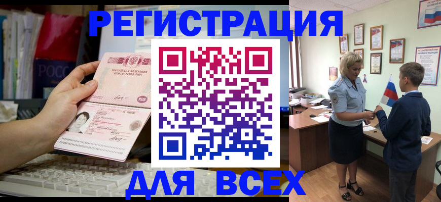 регистрация для школы в Лабинске