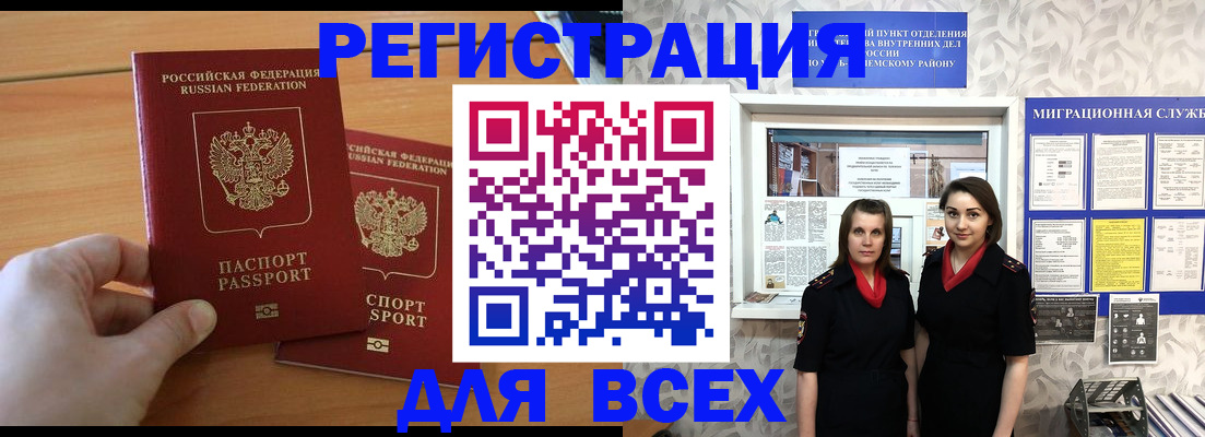 где прописаться в Лабинске